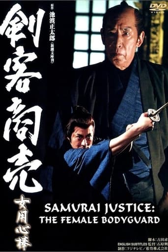 Samurai Justice: The Female Bodyguard