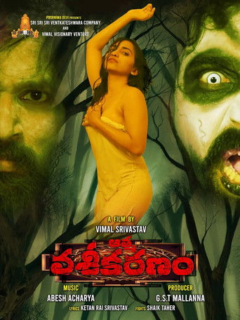 Atma Vasikaranam poster