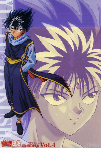 Yu Yu Hakusho — Posters 21