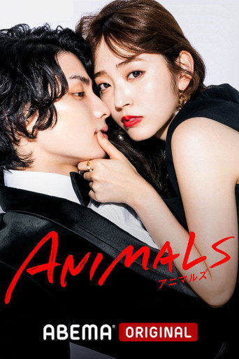 애니멀즈