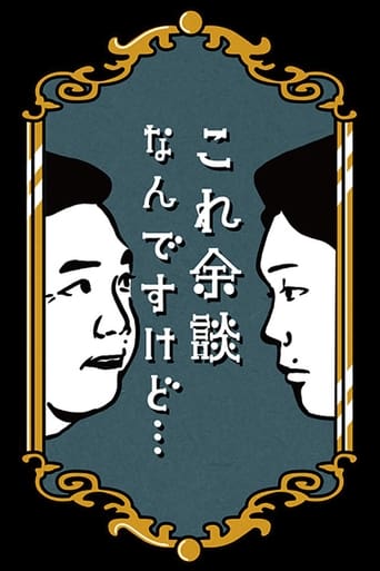 Poster of Kore Yodan Nandesukedo...