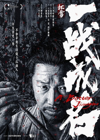 A Better Jianghu (2026)