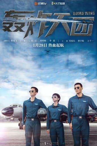 Poster of 轰炸天团