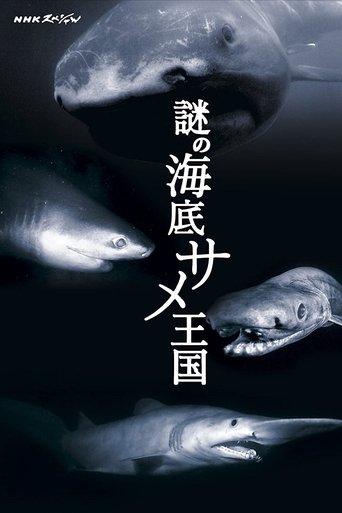 Legends of the Deep: Deep Sea Sharks