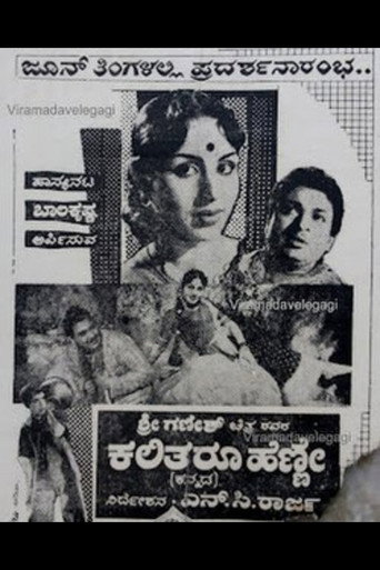 Kalitharu Henne (1963)