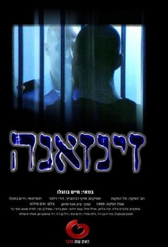 Poster for זינזאנה