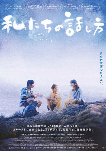 看我今天怎麼說 — Film en streaming