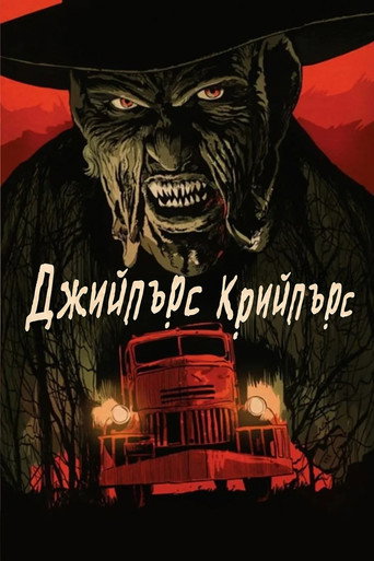 Джийпърс Крийпърс