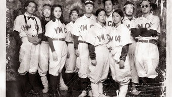 Бейсбольна команда YMCA (2002)