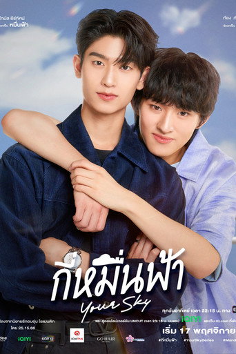 กี่หมื่นฟ้า — Pósters 20