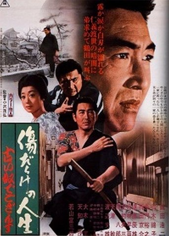 A Scarred Life 2: Blood Will Tell (1972) A Scarred Life 2: Blood Will Tell (1972)