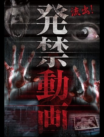 Leak! Forbidden Video poster