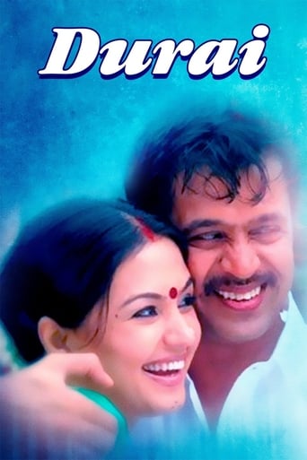 Poster of Durai