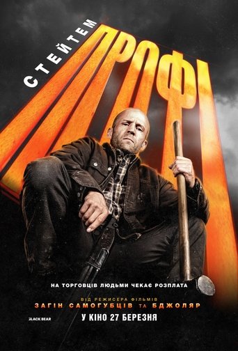 Профі (2025) Профі (2025)