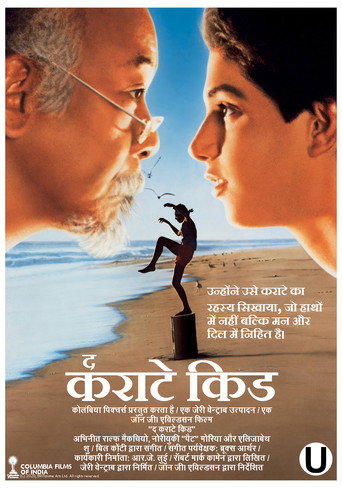 The Karate Kid (1984)
