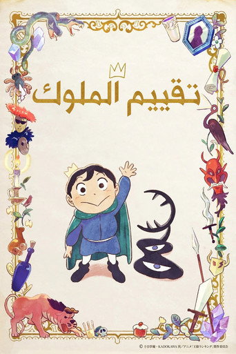 الموسم 1