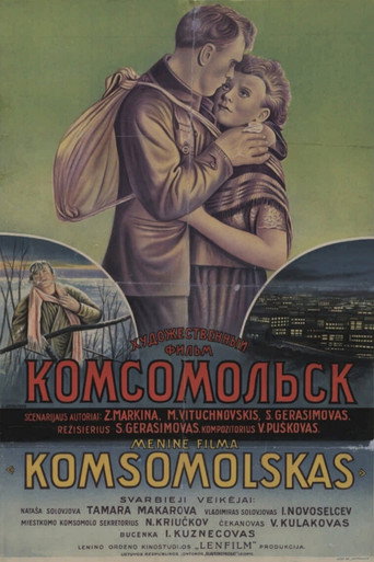 Affiche de Комсомольск