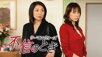 Time of Distrust ~ Women's Wars - S1E01