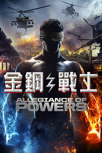 忠诚的力量