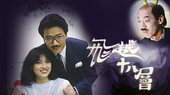 You Only Live Twice - S1E01