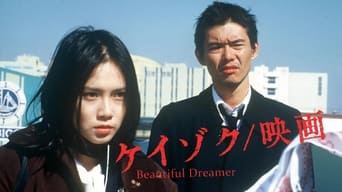 Keizoku: Unsolved Mysteries - Beautiful Dreamer (2000)