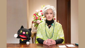 第1話：2022.04.09