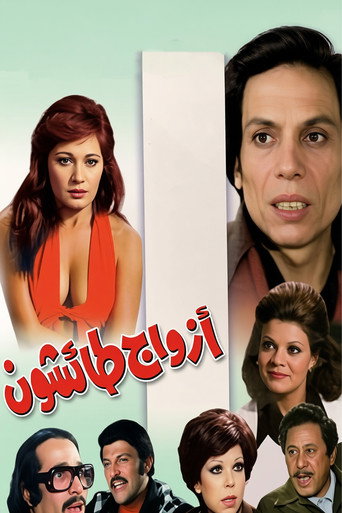 Póster del título