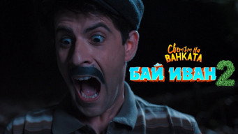 Escena 1 de Bai Ivan 2