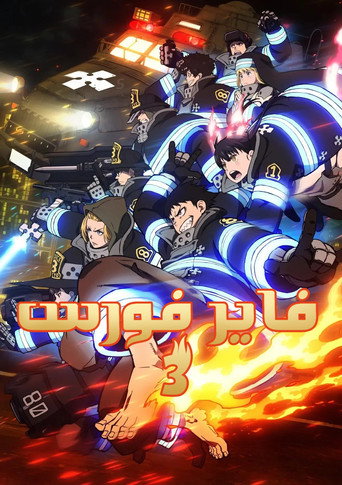 الموسم 3
