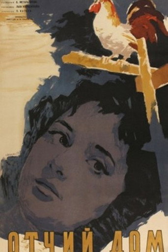 Poster for A Home for Tanya