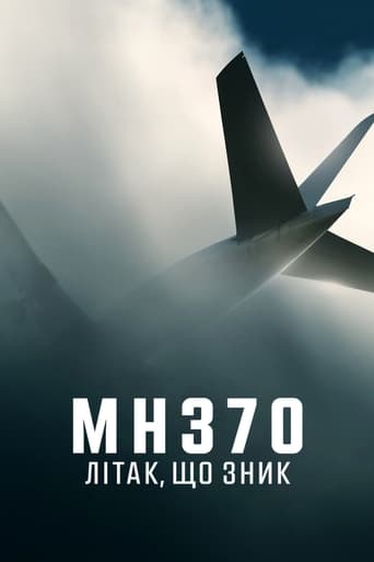 MH370: Літак, що зник
