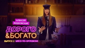 Episode 2