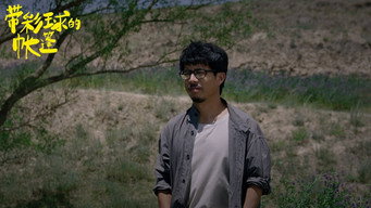 The Time of a Flower (2023)
