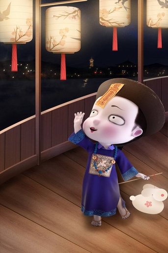 叫我僵小鱼 日常篇: Season 2