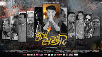 Yuva Sarkar (2020)