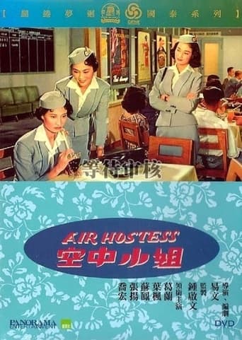 Poster of Air Hostess