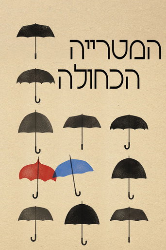 פוסטר של המטריה הכחולה