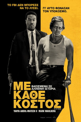 Με Κάθε Κόστος