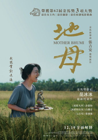 Mother Bhumi galeri 16