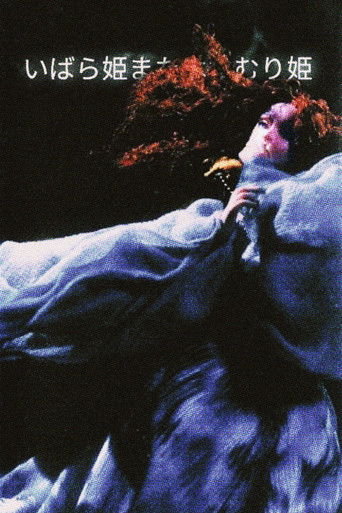 Briar-Rose or the Sleeping Beauty (1990)