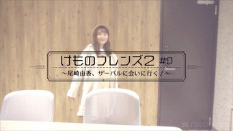 Special program just before the start of broadcast 