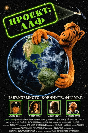 Operation Alf - Le Projet ALF