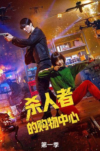 第 1 季