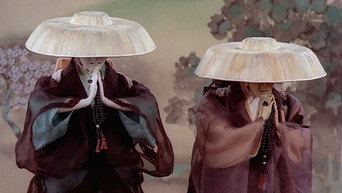 Доджьоджі (1976)