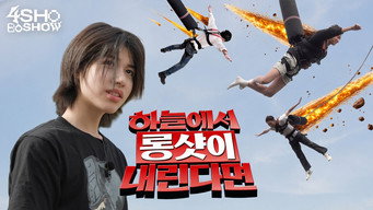 뽀쇼워크샵 3 🏢 (4SHO Workshop 3)