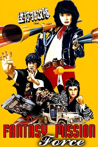 迷你特攻隊 (1983)