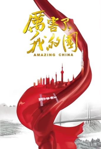 Poster för Amazing China