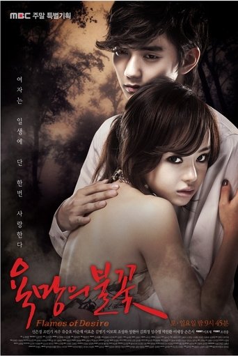 Flames of Desire: Season 1