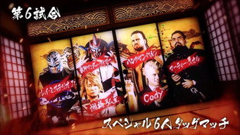 Still 6 from NJPW Dominion 6.9 in Osaka-jo Hall 2018