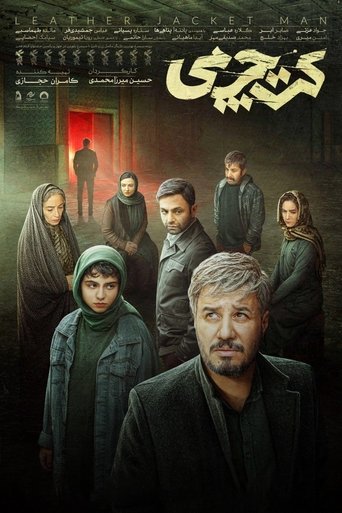 کت چرمی کت چرمی